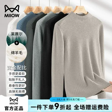 猫人莱赛尔澳洲羊毛衣秋冬男士新款保暖高级上衣内搭半竖纹针织衫图片