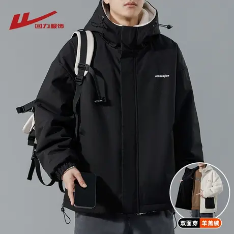 回力双面穿羊羔绒外套男秋冬季2024新款加厚保暖棉服男生工装棉衣图片