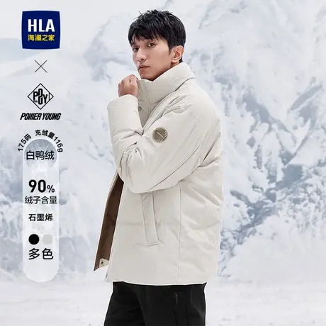 HLA/海澜之家时尚休闲立领加厚羽绒服冬季白鸭绒石墨烯保暖外套男图片
