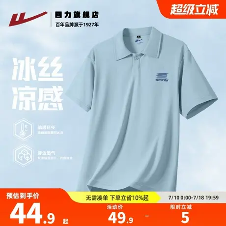 回力polo衫男短袖夏季冰丝凉感衬衫领半袖t恤男士夏天商务休闲装K图片