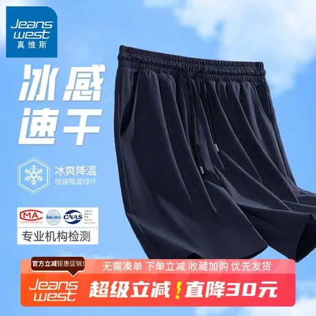 GV真维斯深蓝色冰丝短裤男夏季薄款男士休闲五分裤男款爸爸裤子B图片