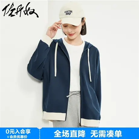 佐丹奴外套女新款纯棉减龄撞色时尚休闲宽松连帽拉链卫衣05374454商品大图