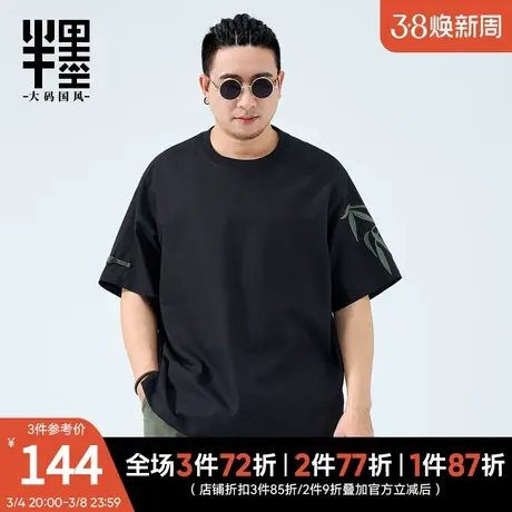 半墨大码新中式男装竹子刺绣短袖亚麻T恤男宽松胖子夏季棉麻t半袖图片