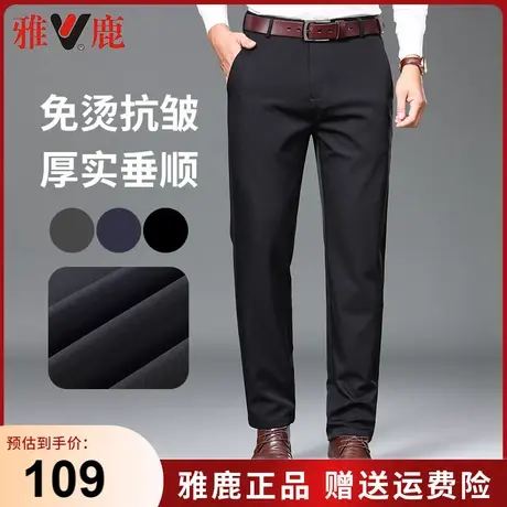 雅鹿秋冬季厚款男士休闲裤免烫抗皱商务西裤弹力百搭时尚长裤子男商品大图