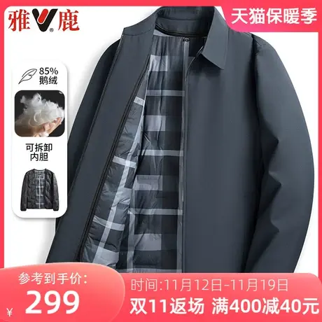 【可脱卸内胆】雅鹿中老年男装鹅绒羽绒服爸爸装休闲宽松保暖外套商品大图