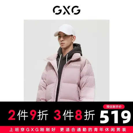 GXG男装商场同款绿意系列粉色羽绒服2022年冬季新品图片