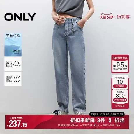 ONLY2025夏季新款小个子友好链条装饰高腰九分锥形裤牛仔裤女商品大图