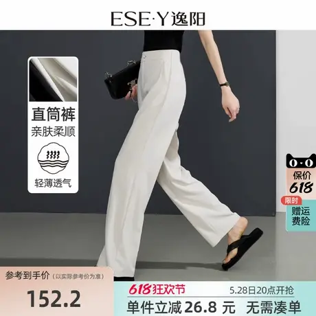 逸阳窄版阔腿裤女2025春季新款高腰垂感直筒宽松显瘦休闲白色裤子商品大图