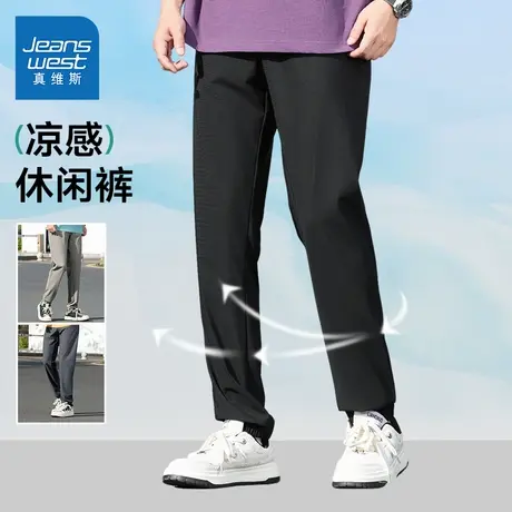 【商场同款】真维斯冰丝休闲裤男款2025新款凉感修身跑步束脚裤图片