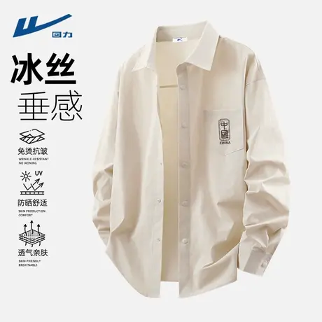 回力冰丝长袖衬衫男夏季冰丝速干翻领男生衬衣户外外穿开衫男款D图片