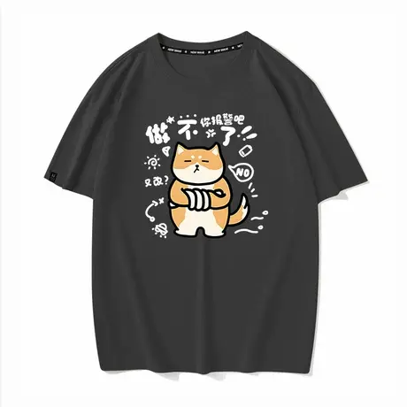 秀洛程序员设计师做不了短袖男女黑色纯棉宽松t恤体恤上衣服半袖图片