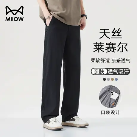 猫人莱赛尔冰丝牛仔裤男士夏季凉感透气空调裤垂感运动复古休闲裤图片