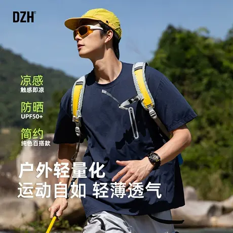 男生防晒短袖t恤男圆领夏季轻薄2025新款半袖上衣男款体恤衫百搭商品大图