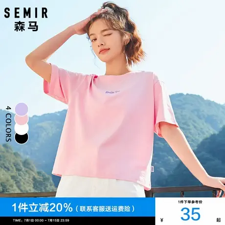 麻烦星球]森马短袖T恤女2024夏季新款粉色宽松纯棉上衣半袖打底衫图片