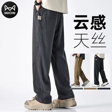 猫人莱赛尔直筒休闲裤男夏季薄款凉感透气冰丝裤宽松垂感天丝裤子图片