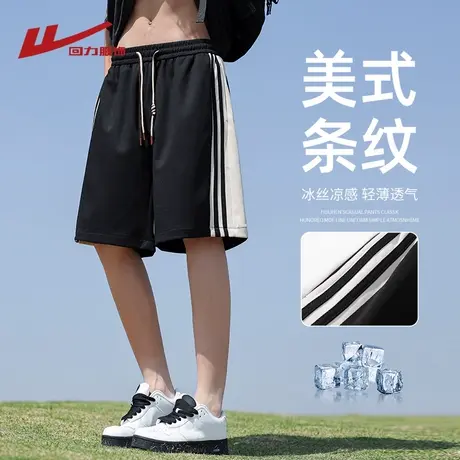 回力美式条纹冰丝短裤男士夏季薄款2025新款宽松休闲运动五分裤子商品大图