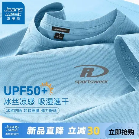 GV真维斯冰丝防晒短袖t恤男夏季2025新款运动体恤男士透气速干衣A图片