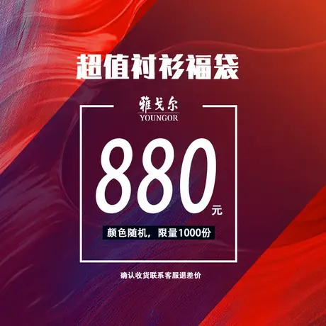 单笔订单购5件以上送超值福袋1份，福袋需一起拍下，颜色随机商品大图
