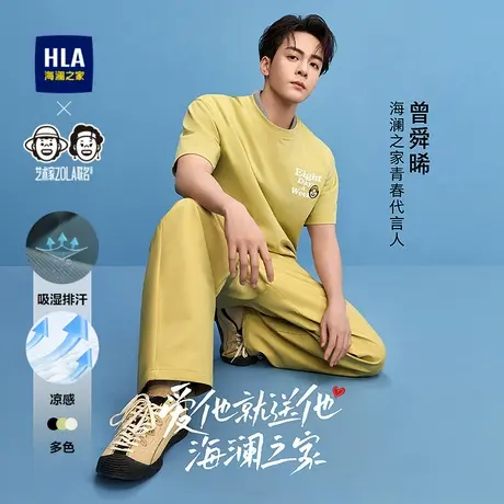 HLA/海澜之家曾舜晞同款短袖T恤2025春夏新款艺术家ZOLA联名短t男图片