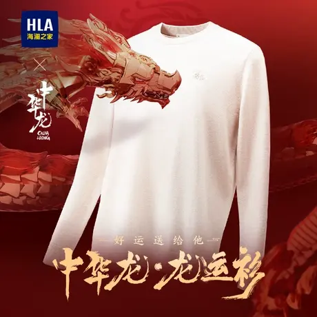 HLA/海澜之家中华龙长袖针织衫秋冬纯羊毛刺绣印花舒适上衣男图片