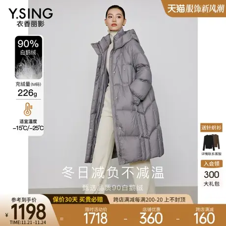 灰色绗缝鹅绒羽绒服女中长款衣香丽影2023年冬季新款加厚连帽外套图片