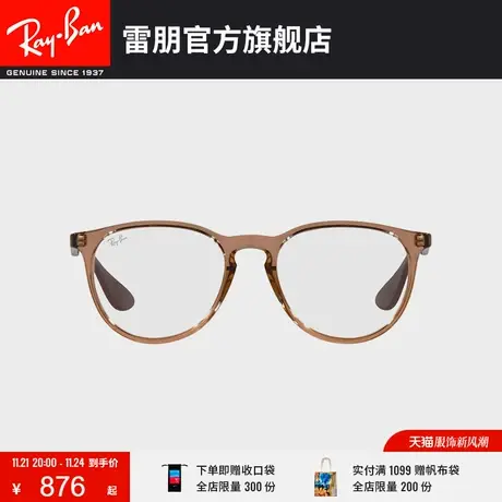 RayBan雷朋光学镜架全框潘托斯时尚未来感透明近视眼镜框0RX7046🔪商品大图