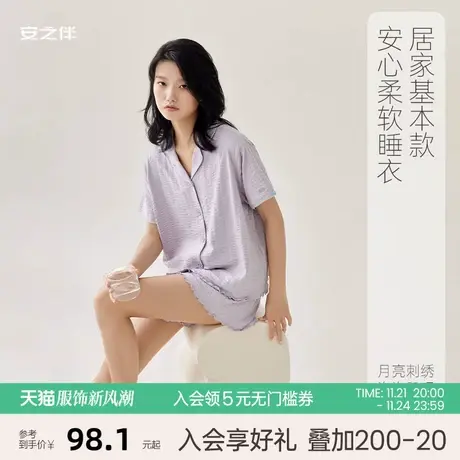 安之伴【安心凉感】夏季短袖睡衣女款薄休闲甜美家居服大码套装图片