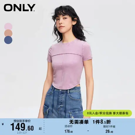 ONLY奥莱夏季时尚简约修身纯色圆领短袖短款T恤女图片