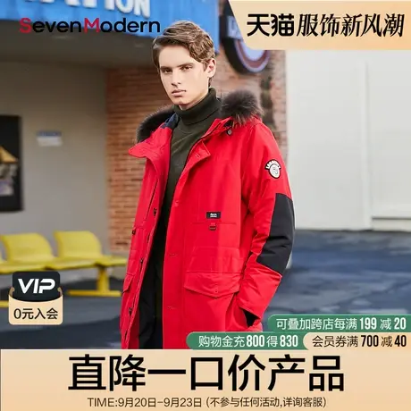 【清仓商场同款】柒牌奥莱男装SevenModern毛领连帽中长款羽绒服图片