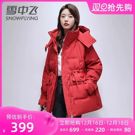 雪中飞中年妈妈羽绒服时尚保暖中长款小个子女收腰休闲减龄外套潮图片