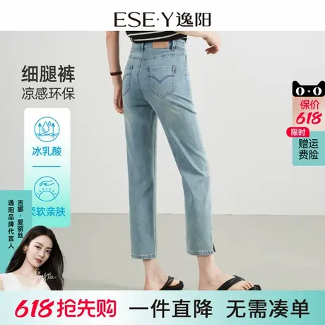 逸阳凉感直筒牛仔裤女2025年夏季新款冰乳酸弹力显瘦八分烟管裤子商品大图