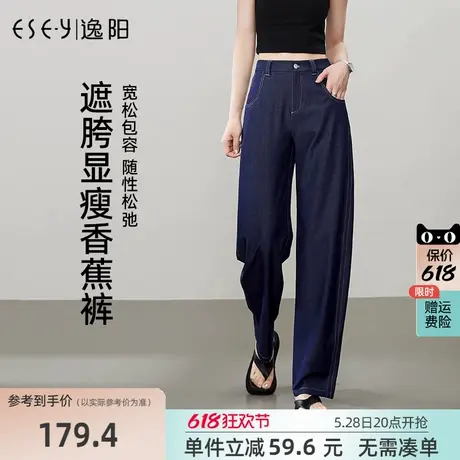 逸阳仿牛仔直筒裤女2025年夏季新款宽松显瘦垂感休闲阔腿轻薄裤子商品大图