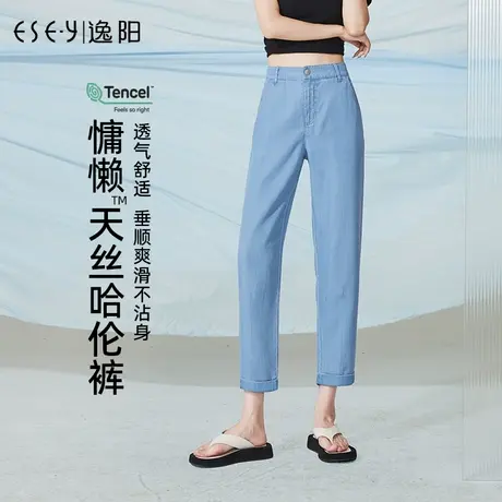 逸阳2025夏季天丝薄牛仔裤女九分宽松小直筒裤松紧腰冰丝哈伦女裤商品大图