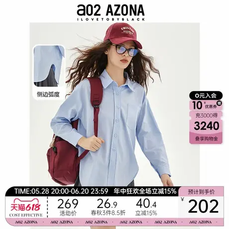 A02初秋2025穿搭高级感上衣新款轻奢高级感宽松版通勤长袖衬衣女商品大图