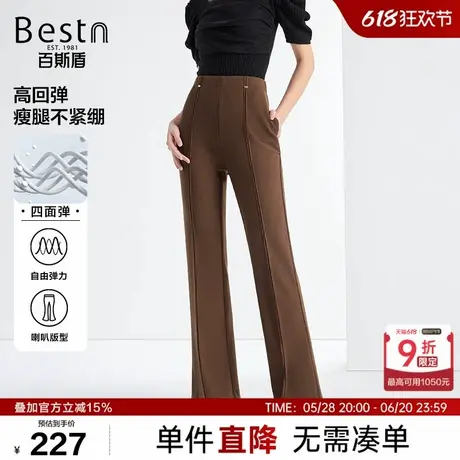 [四面弹]百斯盾女士休闲裤2025年春夏款弹力不紧绷藏肉显瘦喇叭裤商品大图