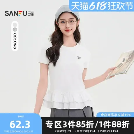 三福短T恤2025夏季字母刺绣下摆拼接花边圆领上衣女装500278商品大图