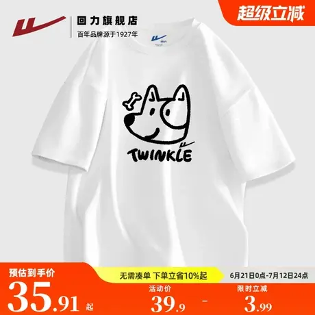 回力新款趣味卡通男女士百搭纯棉短袖T恤夏季休闲百搭学生半袖潮S商品大图