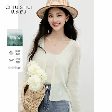 秋水伊人优雅百搭外套2025年夏季新款女简约通勤V领薄款针织开衫商品大图