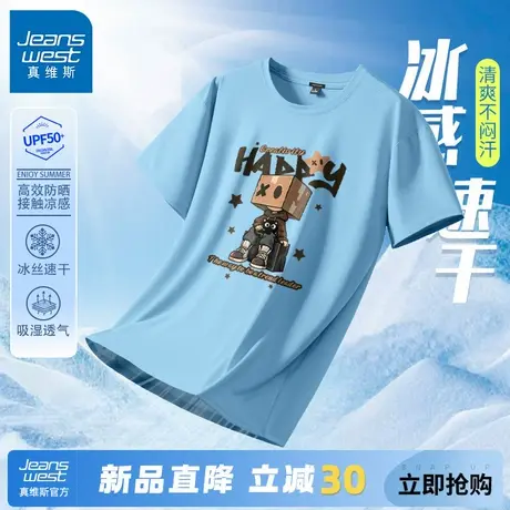 GV真维斯男生短袖t恤夏季冰丝速干防晒半袖男款运动健身男士体恤C图片