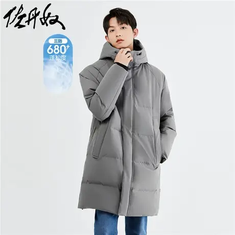 佐丹奴外套男装鸭绒梭织大口袋长款插肩连帽羽绒外套 01073679商品大图