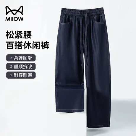 猫人牛仔蓝冰丝裤男士夏季薄款透气阔腿运动裤宽松直筒垂感休闲裤商品大图