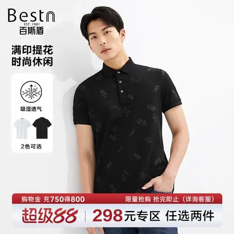 百斯盾男士短袖2025年夏季款时尚显瘦透气凉感Polo衫图片