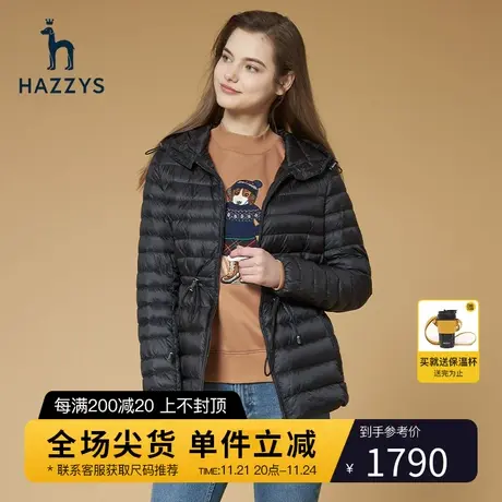 Hazzys哈吉斯黑色短款轻薄羽绒服女士冬季新款连帽鹅绒外套图片