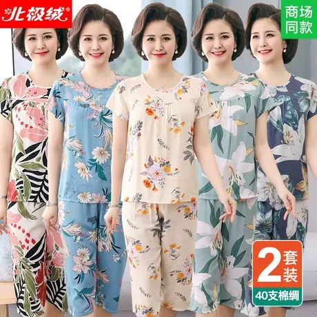 妈妈棉绸睡衣女夏老人绵绸夏季老年人家居服老人奶奶人造棉套装薄图片