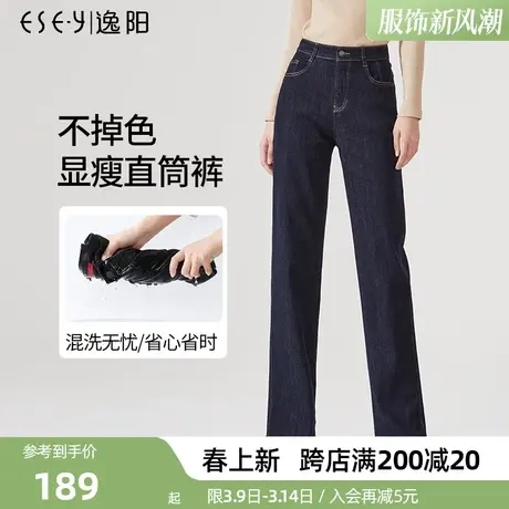 逸阳直筒牛仔裤女2025年春季新款高腰宽松显瘦深色窄版阔腿裤子女商品大图