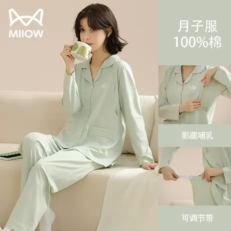 猫人月子服纯棉春秋款产后家居服套装秋冬孕妇产妇哺乳喂奶睡衣女图片