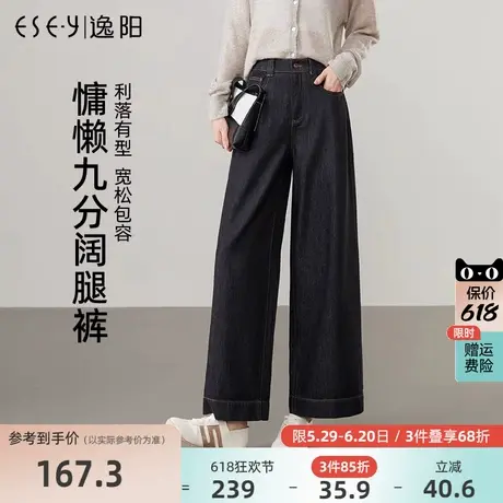 逸阳黑金色宽直筒牛仔裤女2025年春季新款宽松显瘦阔腿九分裤子商品大图