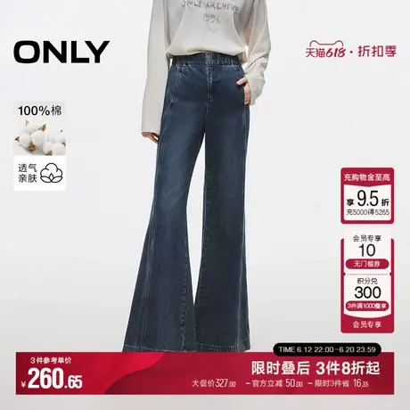 ONLY2025夏季新款通勤舒适复古纯棉长裤喇叭裤牛仔裤女|125132002图片