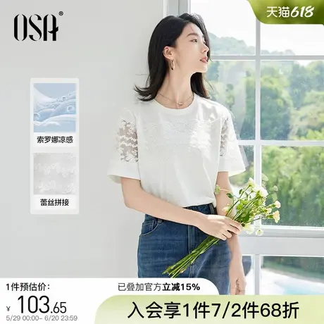 OSA欧莎2025年夏季新款蕾丝拼接短袖女别致通勤休闲正肩T恤上衣图片