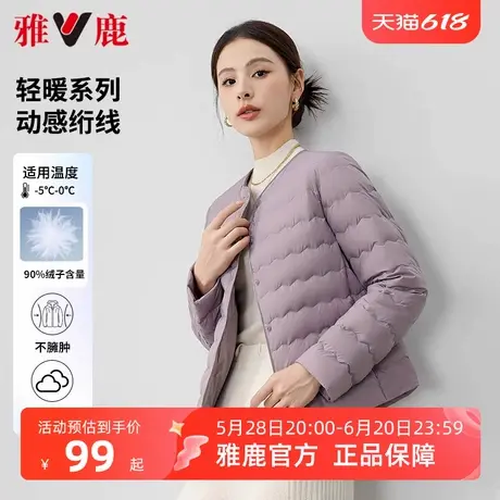雅鹿轻薄圆领羽绒内胆女2025春秋新款时尚轻暖内搭保暖羽绒服女商品大图